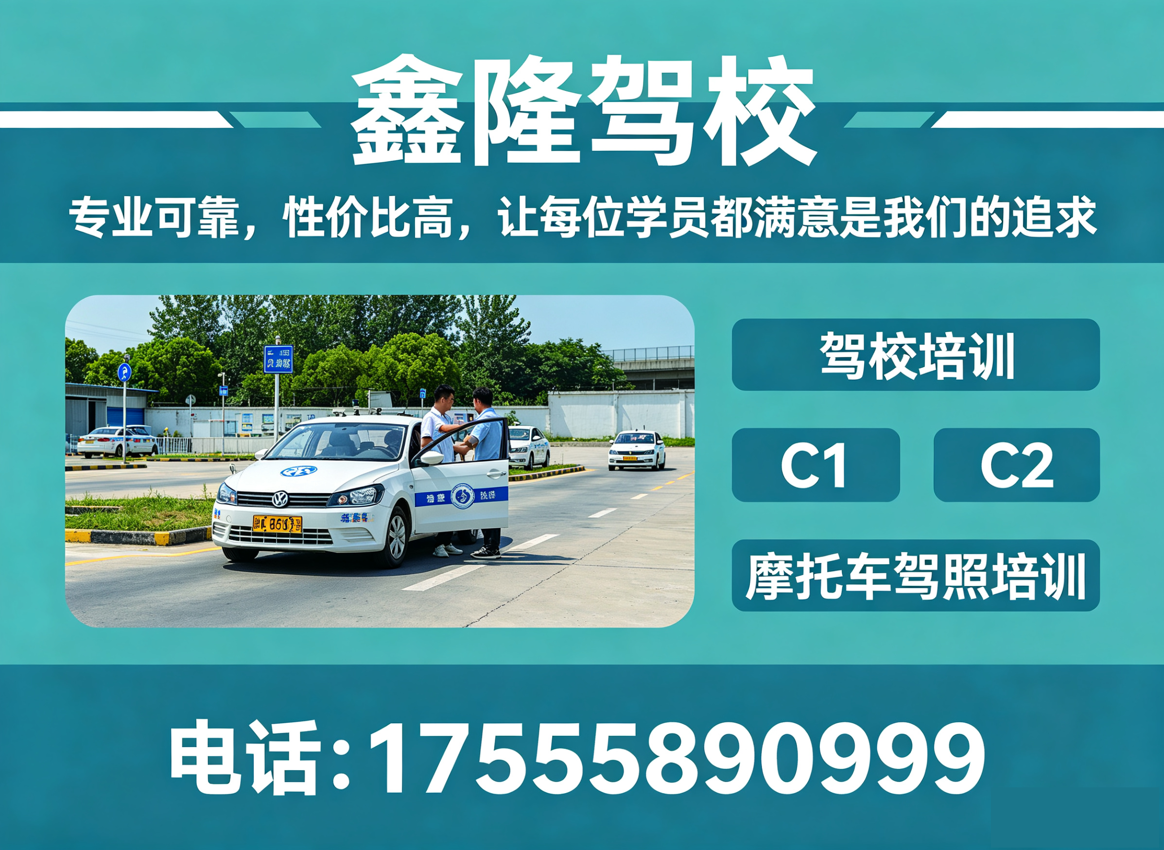 鑫隆